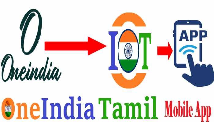 OneIndia Tamil 