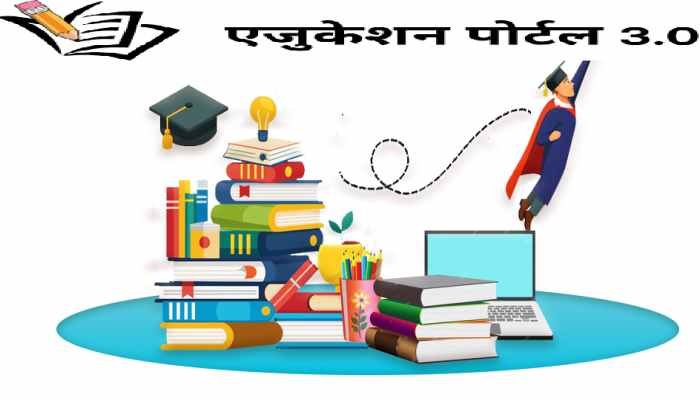 education portal 3.0