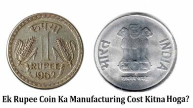 ek rupee coin ka manufacturing cost kitna hoga?